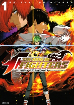 THE　KING　OF　FIGHTERS　～A　NEW　BEGINNING～（1）