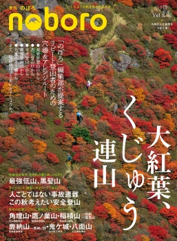 季刊のぼろ Vol.26