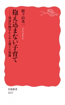 抱え込まない子育て