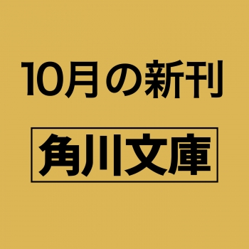 天鬼越 蓮丈那智フィールドファイルV