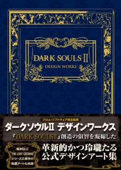 ＤＡＲＫ　ＳＯＵＬＳ　ＩＩ　ＤＥＳＩＧＮ　ＷＯＲＫＳ