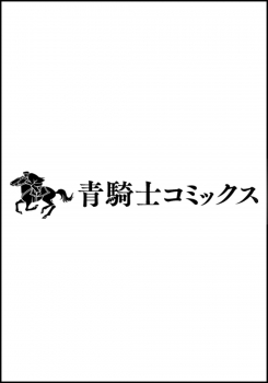 煙の向こうに声が聞こえる １