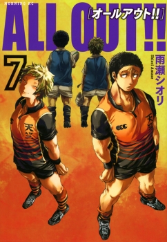 ALL　OUT！！（7）