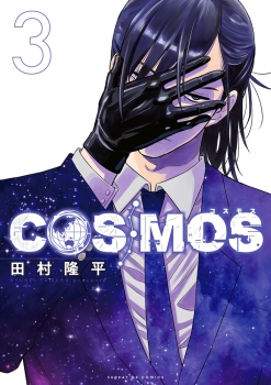 COSMOS