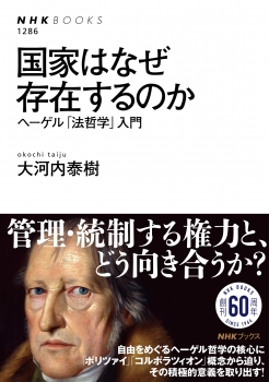 国家はなぜ存在するのか