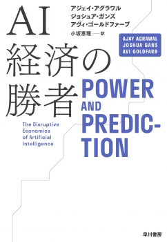 ＡＩ経済の勝者