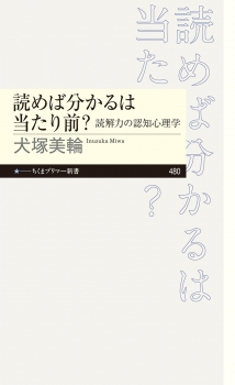 読めば分かるは当たり前？