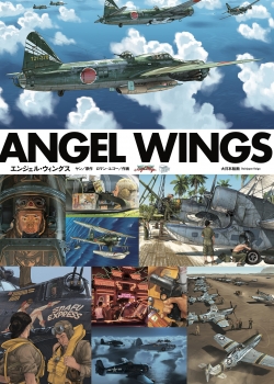 ANGEL WINGS　エンジェル・ウィングス