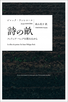 詩の畝