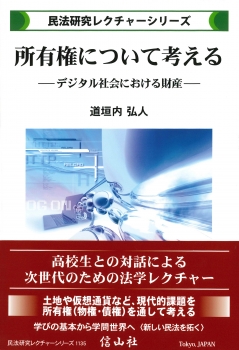 所有権について考える