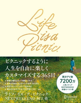Life is a Picnic（ライフ・イズ・ア・ピクニック）