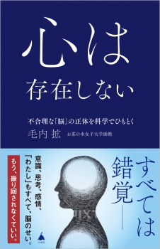 心は存在しない