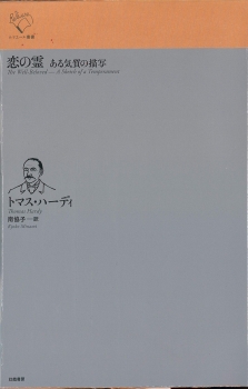 恋の霊