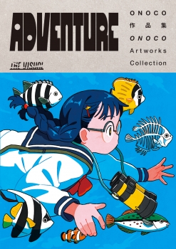 THE VISUAL ONOCO作品集 ADVENTURE