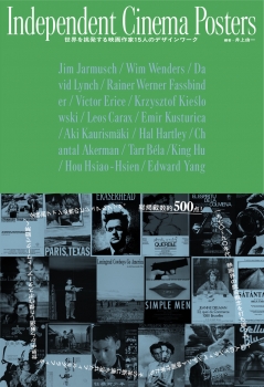 Independent Cinema Posters