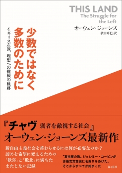 少数ではなく多数のために