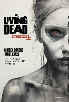 The Living Dead 上