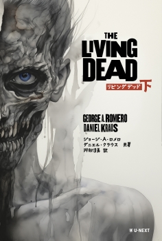 The Living Dead 下